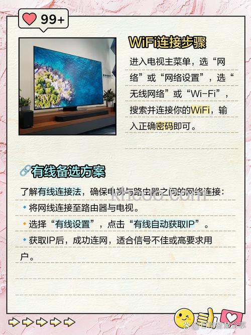 三星电视怎么连接wifi