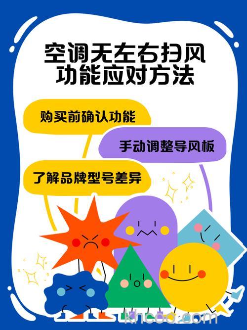 新格力空调左右扫风不动是什么原因 新格力空调左右扫风不动解决方法【详解】