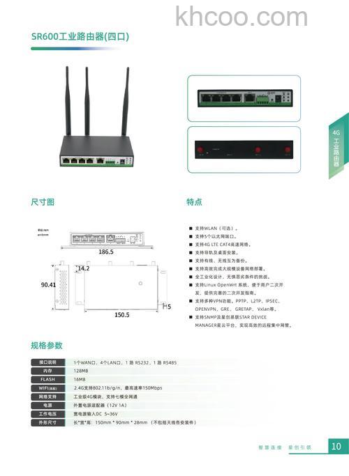 工业级无线路由器怎么样 工业级无线路由器价格及使用方法