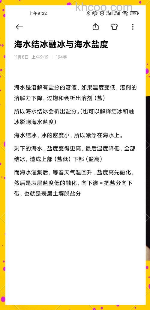冷冻水加盐有什么优点 冷冻水加盐的优点介绍【详解】
