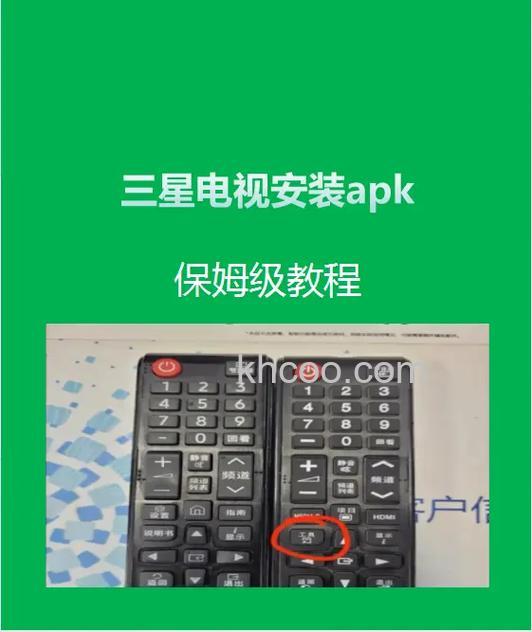 三星电视怎么下载app