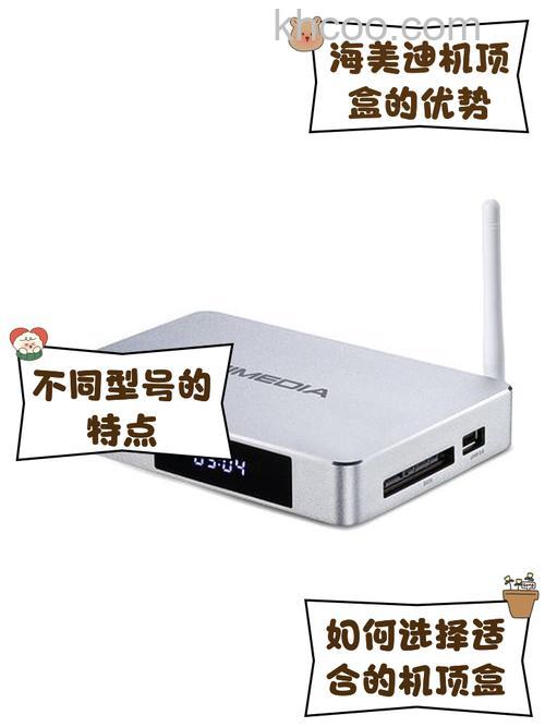 海美迪网络机顶盒哪款好 海美迪网络机顶盒报价