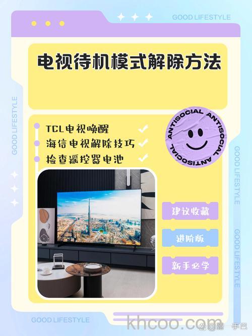 电视怎么退出待机模式 退出电视的待机模式方法【教程】