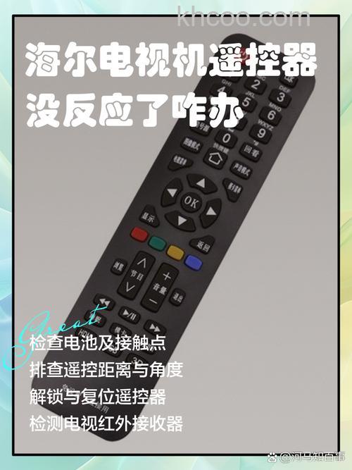 海尔电视遥控器失灵怎么办 海尔电视遥控器失灵解决方法【详解】
