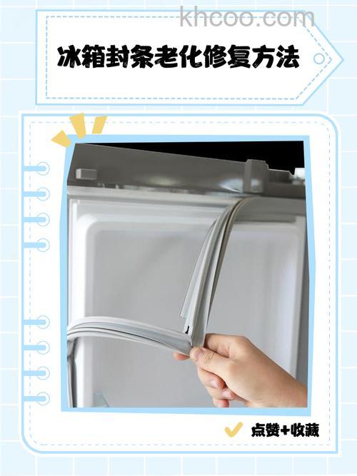 冰箱密封条老化如何处理干净 冰箱密封条老化处理干净的方法【详解】