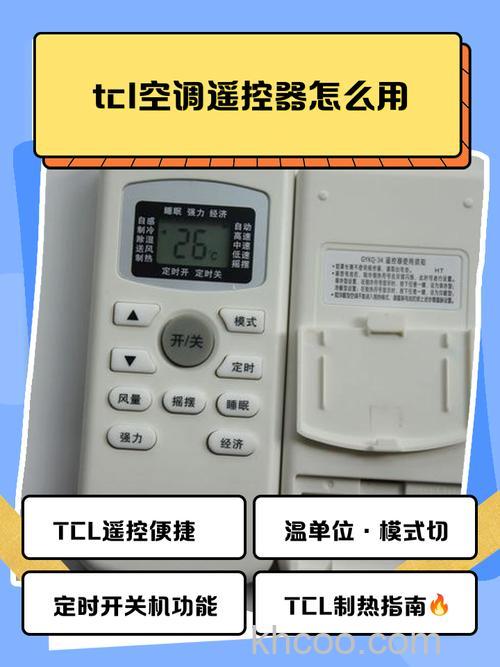 tcl空调遥控器代码有哪些 tcl空调遥控器代码介绍【详解】