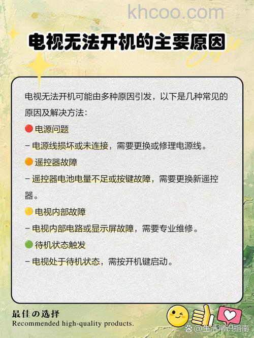 电视开不了机怎么办 电视开不了机解决方法【详解】(28097)