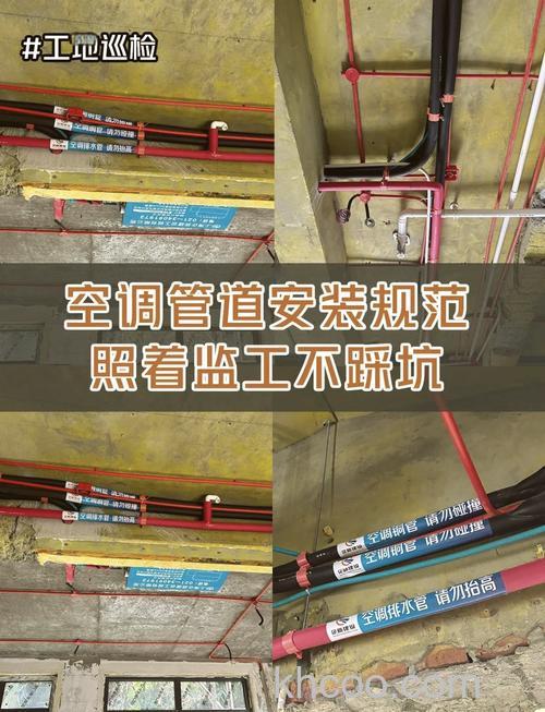 空调管子怎么连接进屋 空调管子连接进屋方法【注意事项】