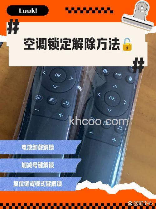 空调遥控器按了闪一下是什么原因 空调遥控器按了闪一下解决方法【详解】