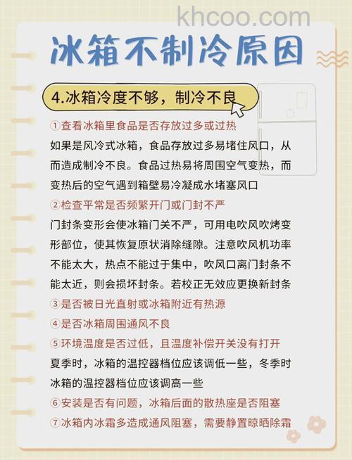 新飞冰箱急冻不制冷怎么办 新飞冰箱急冻不制冷的原因及解决方法【详解】
