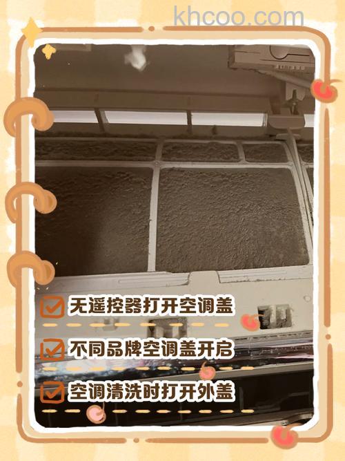 中央空调检修口盖板怎么打开 中央空调检修口盖板打开方法【详解】