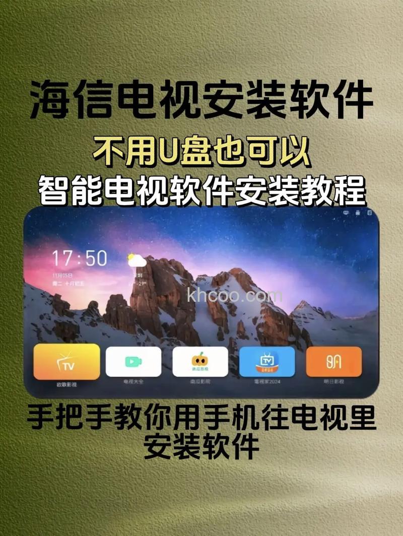 海信电视怎么样 海信电视安装方法【详解】