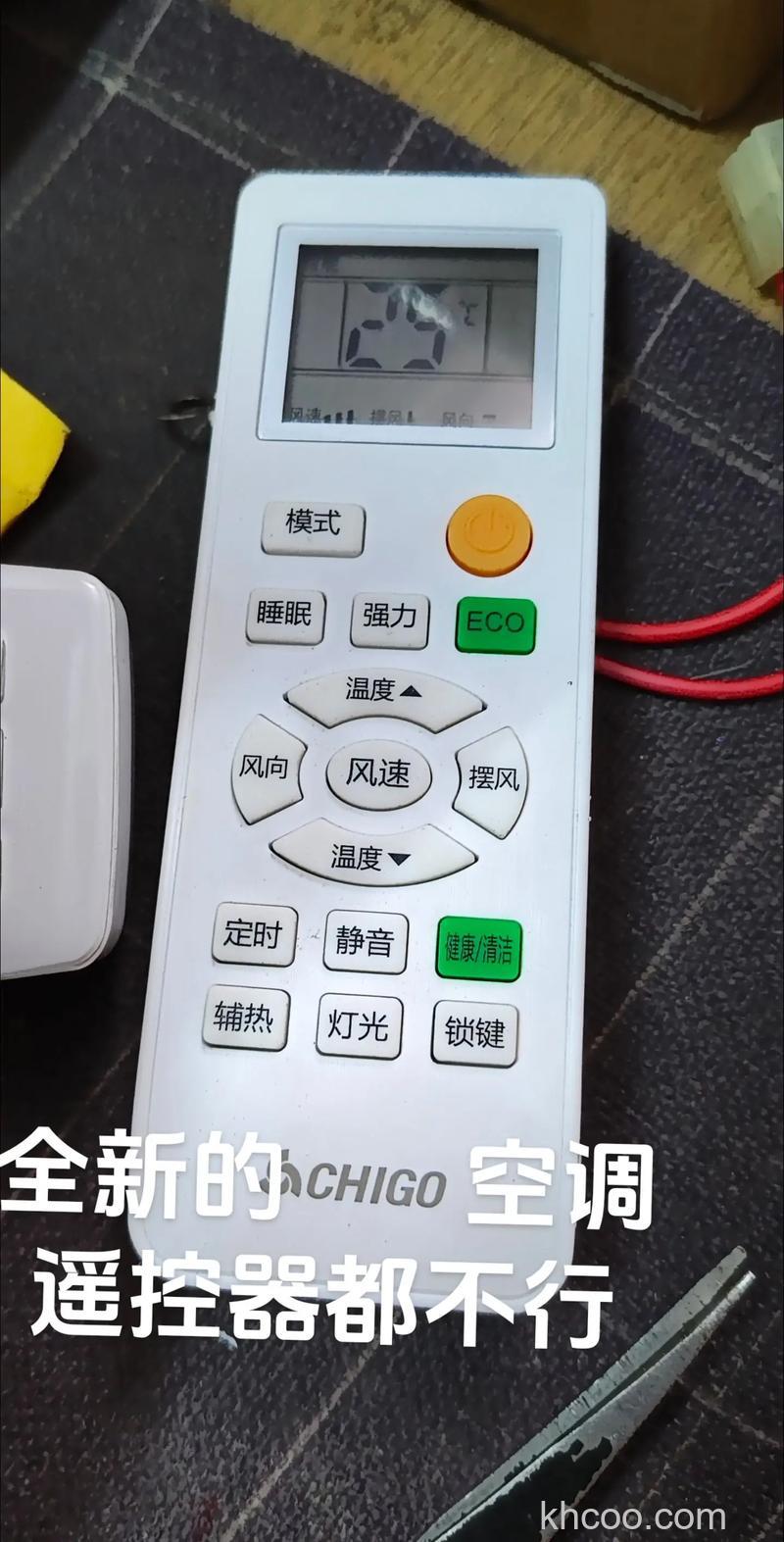 志高空调遥控器坏了怎么办 志高空调遥控器坏了解决方法【详解】
