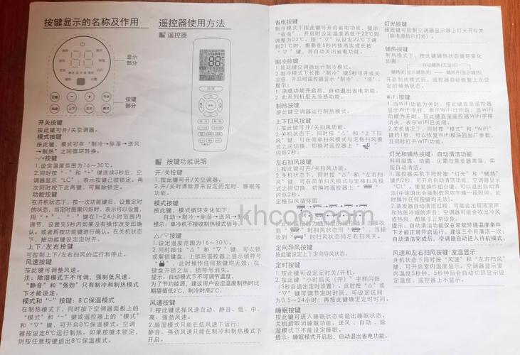 如何使用airsys空调说明书 使用airsys空调说明书的方法【详解】