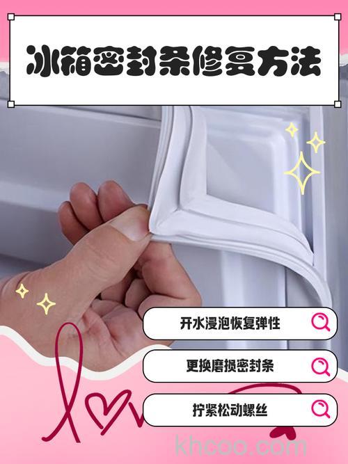 冰箱冷藏室门密封条怎么更换 冰箱冷藏室门密封条更换方法【详解】