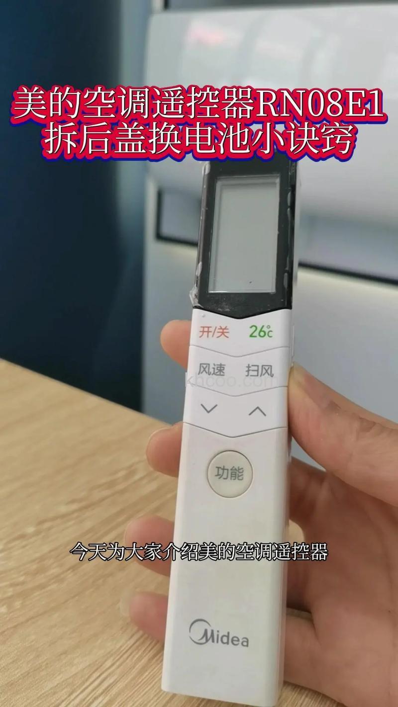 美的中央空调遥控电池怎么安装 美的中央空调遥控电池安装方法【详解】