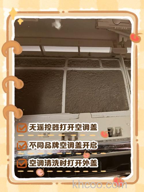 美的空调盖子怎么掀开 美的空调盖子掀开方法【详解】