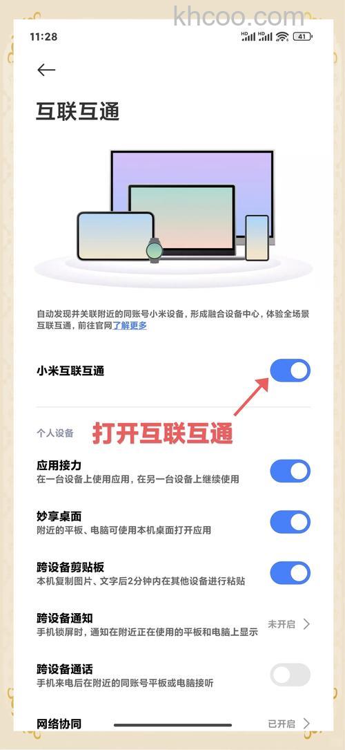 怎么用小米盒子把手机屏幕投在电视上?
