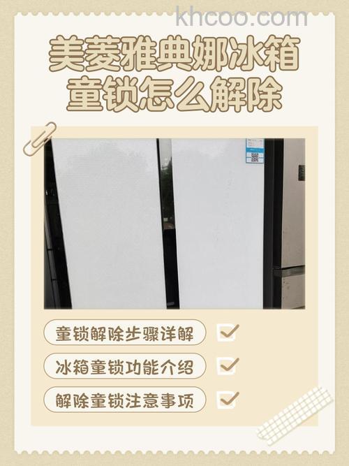 美菱雅典娜冰箱不保鲜怎么回事 美菱雅典娜冰箱不保鲜的原因及解决方法【详解】