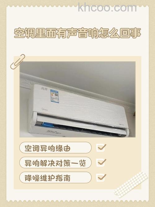 空调被风吹的哒哒响怎么回事 空调被风吹的哒哒响原因及解决方法【详解】