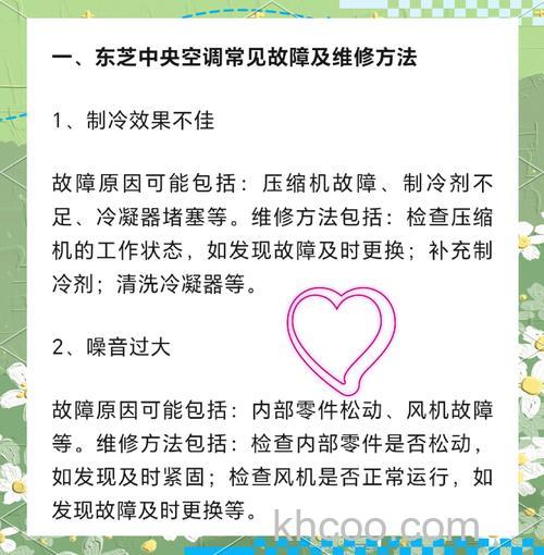 空调除霜不启动怎么办 空调除霜不启动的原因及解决方法【详解】