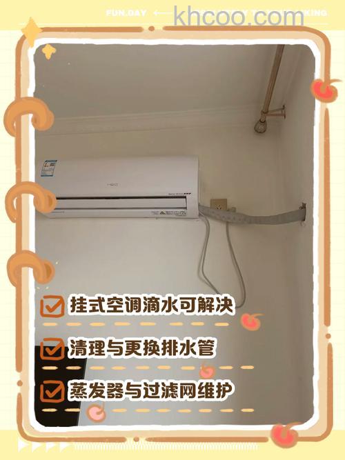 挂壁空调有水声怎么办 挂壁空调有水声解决方法【详解】