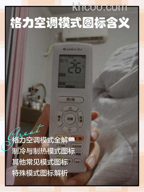 格力空调固定风向怎么设置 格力空调固定风向设置方法【详解】