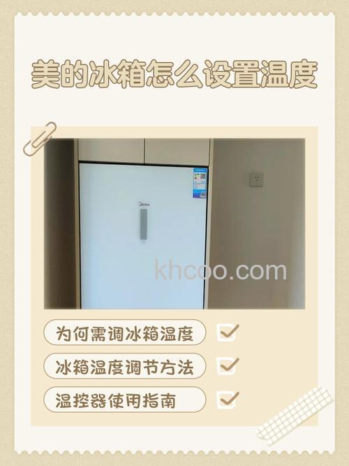 冰箱冷冻多少度为宜 温度设定的重要性【详解】