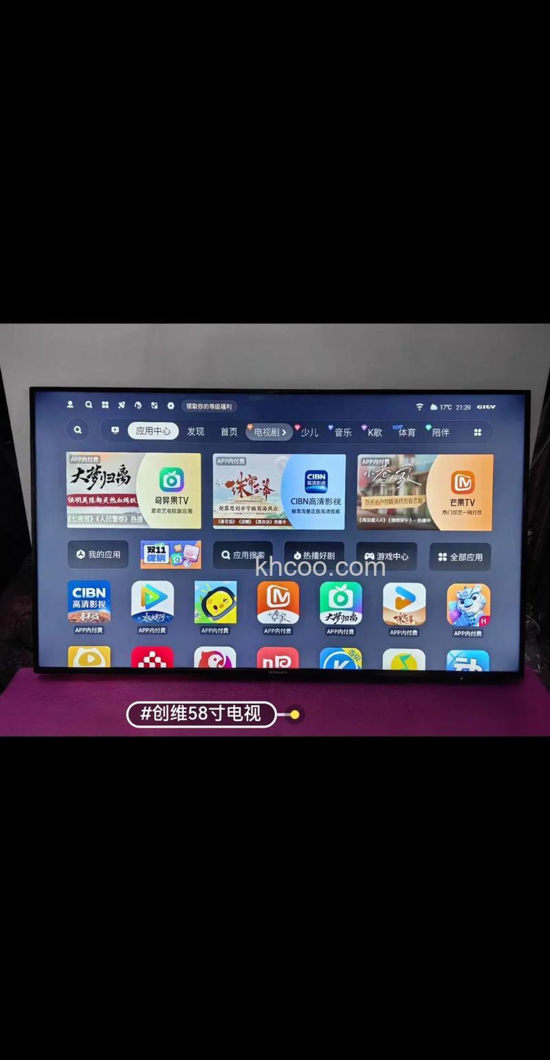 创维酷开液晶电视哪款好 创维酷开液晶电视推荐