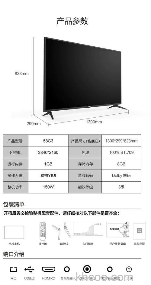 konka电视好不好 康佳电视机多少钱【详解】