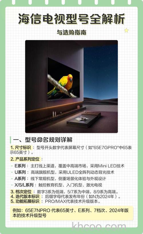 海信4k电视怎么样 如何选购4k电视机【详解】