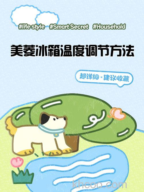 美菱冰箱温度怎么控制 美菱冰箱温度控制技巧【详解】