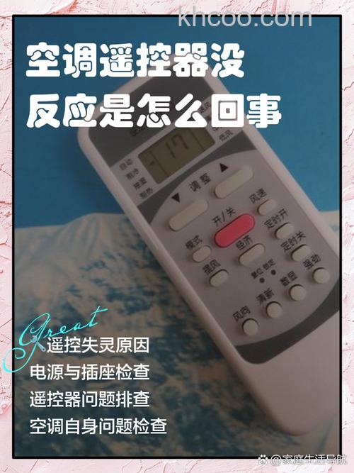 空调遥控器按了不显示没反应怎么办 空调遥控器按了不显示没反应解决方法【详解】