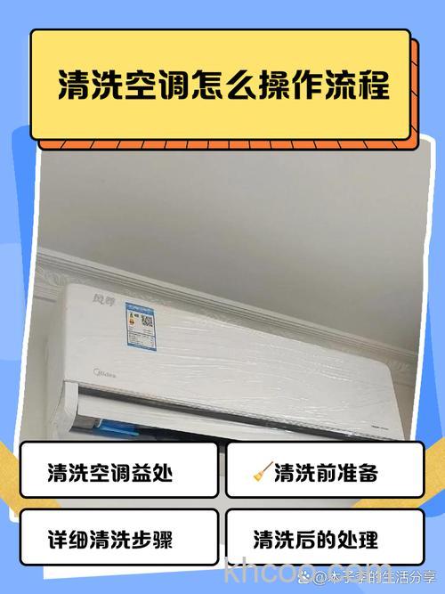 清洗小空调一般多少钱 清洗空调柜机最佳方法【详解】