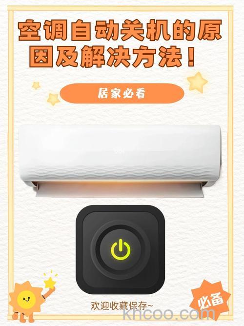 美的空调总是自动关机怎么回事 美的空调总是自动关机原因及解决方法【详解】