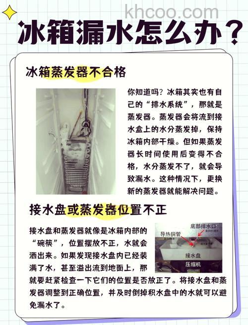 冰柜冷藏室积水是什么原因 冰柜冷藏室积水的原因及解决方法【详解】