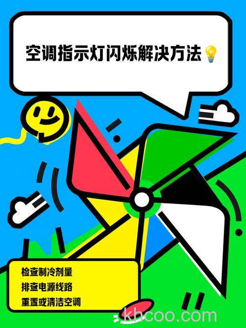 三菱空调外机电脑版灯闪13下原因解决方法及预防措施【详解】