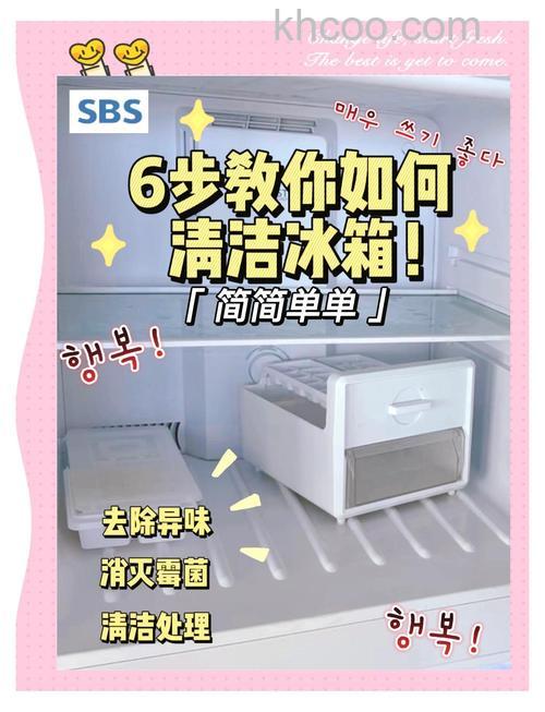 冰柜里的冰霜残留如何清除 冰柜里的冰霜残留清除技巧【详解】