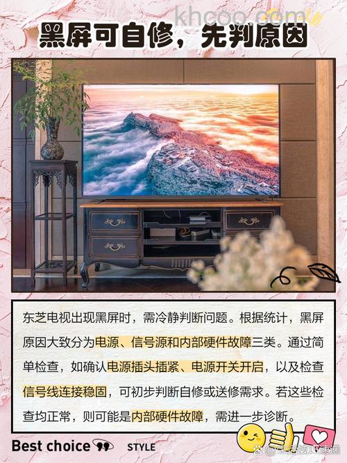 东芝电视黑屏怎么办 东芝电视黑屏处理办法