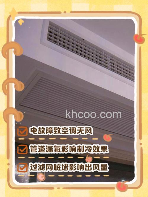 中央空调出风口有风但是不制冷怎么回事 中央空调出风口有风但是不制冷原因分析【详解】