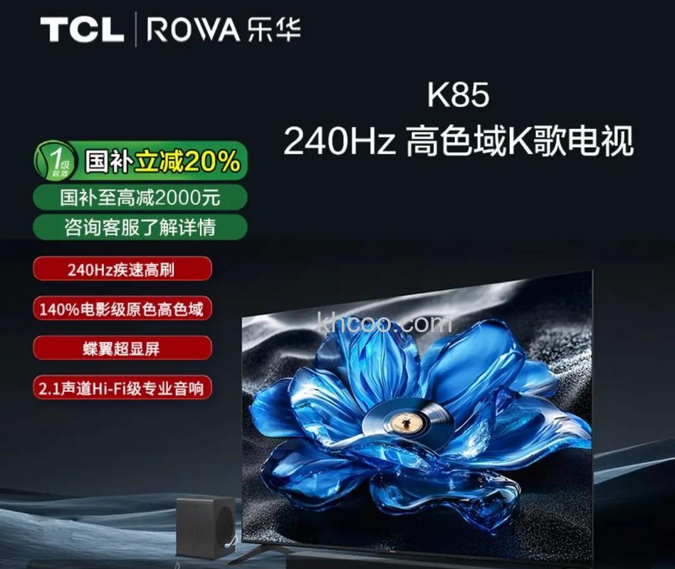 乐华电视价格怎么样 乐华电视价格介绍