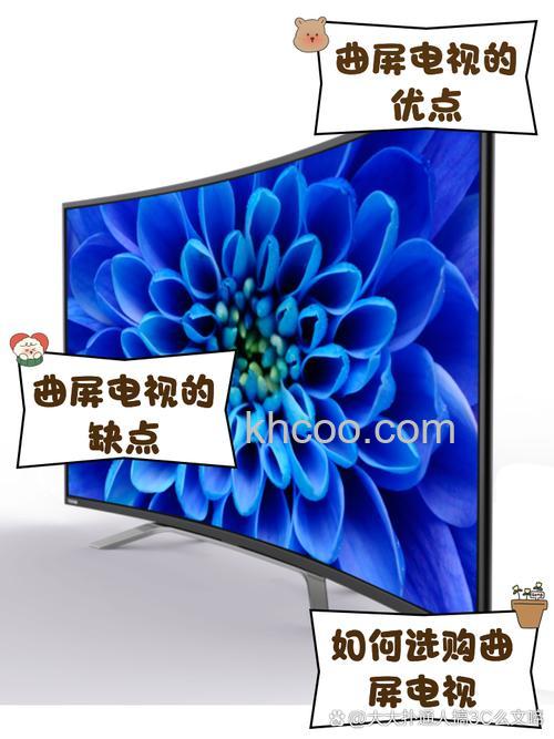 曲面电视怎么样 曲面电视优缺点介绍【详解】
