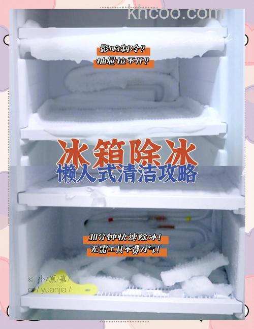 双门冰箱一边好一边结冰原因 双门冰箱一边好一边结冰的解决方法【详解】