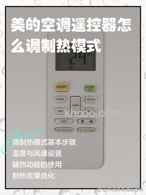 美的空调开启制热无遥控器怎么办 美的空调开启制热无遥控器解决方法【详解】