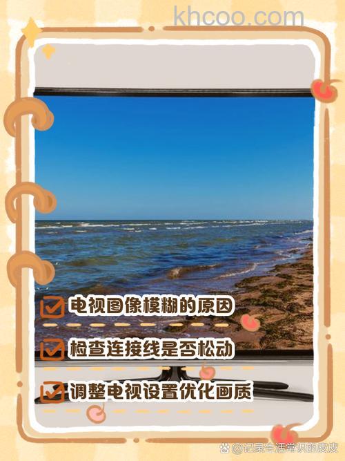 电视图像模糊怎么办 电视图像模糊解决办法