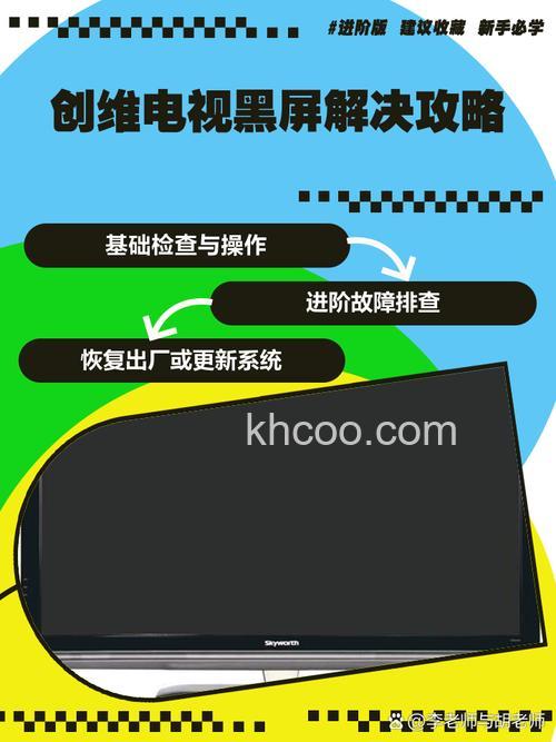 创维液晶电视黑屏通病有哪些 创维电视黑屏通病解决办法