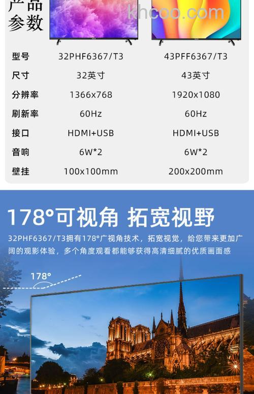 飞利浦32寸智能电视哪款好 飞利浦电视型号推荐【介绍】