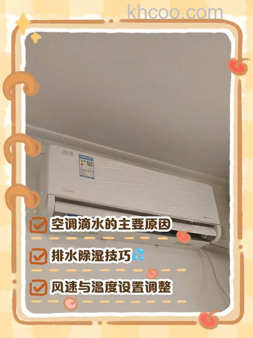 海尔空调室内机有滴水声是什么原因 海尔空调室内机有滴水声解决办法【详解】