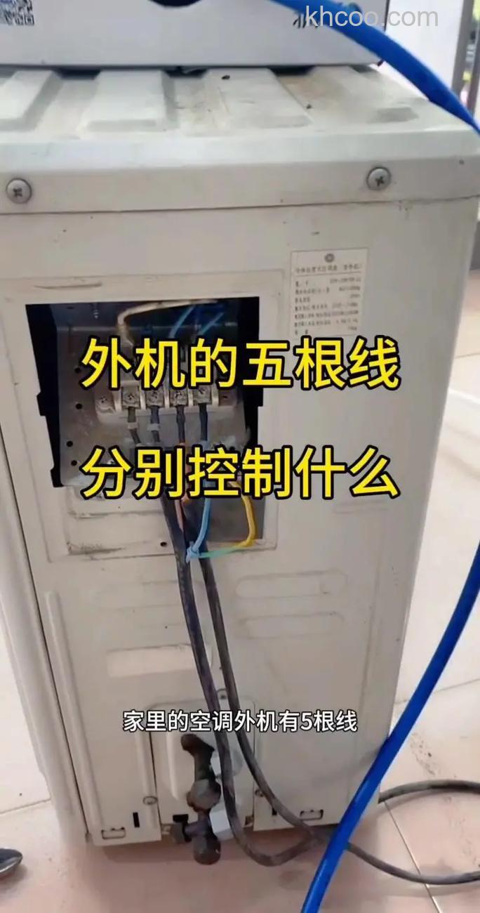 空调如何接线 空调接线及外机接线方法【详解】