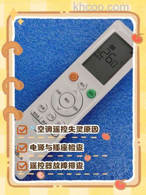 空调遥控器按了没反应显示无效图怎么办 空调遥控器按了没反应显示无效图解决方法【详解】